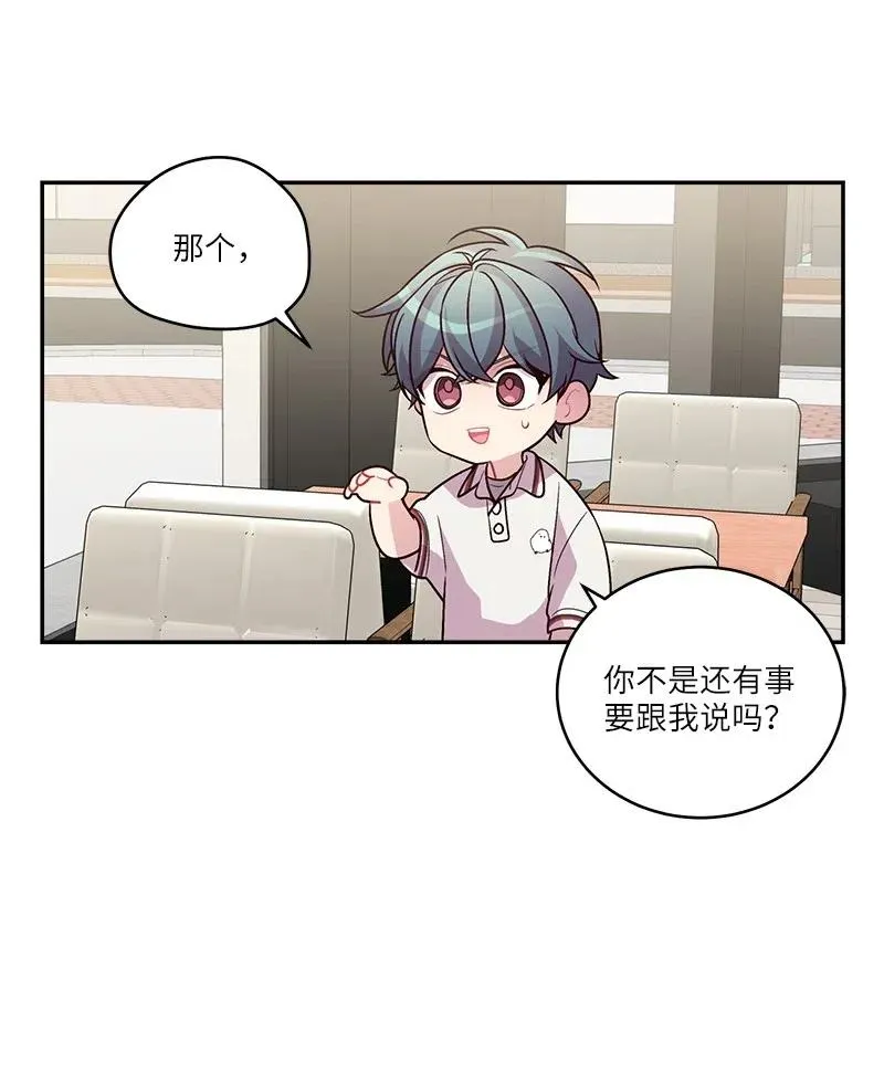 81 道歉 第68页