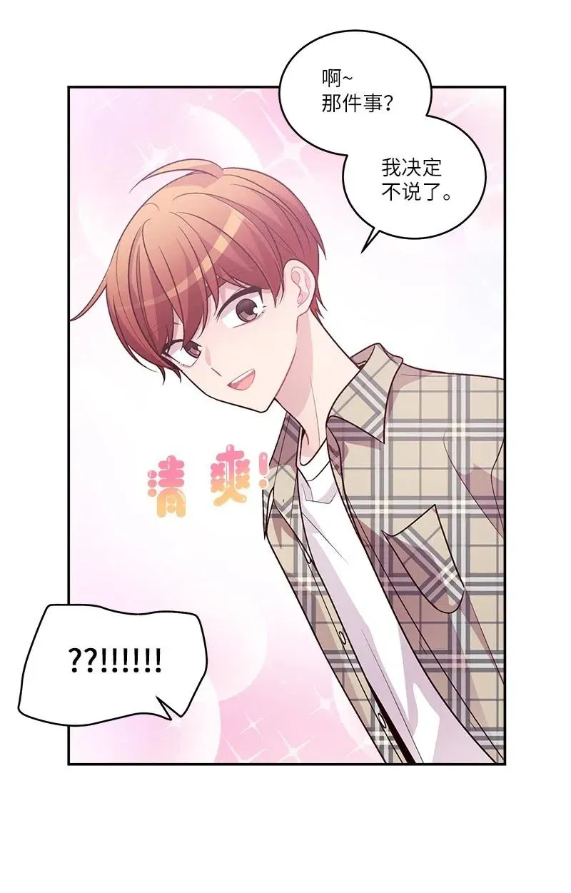 81 道歉 第69页