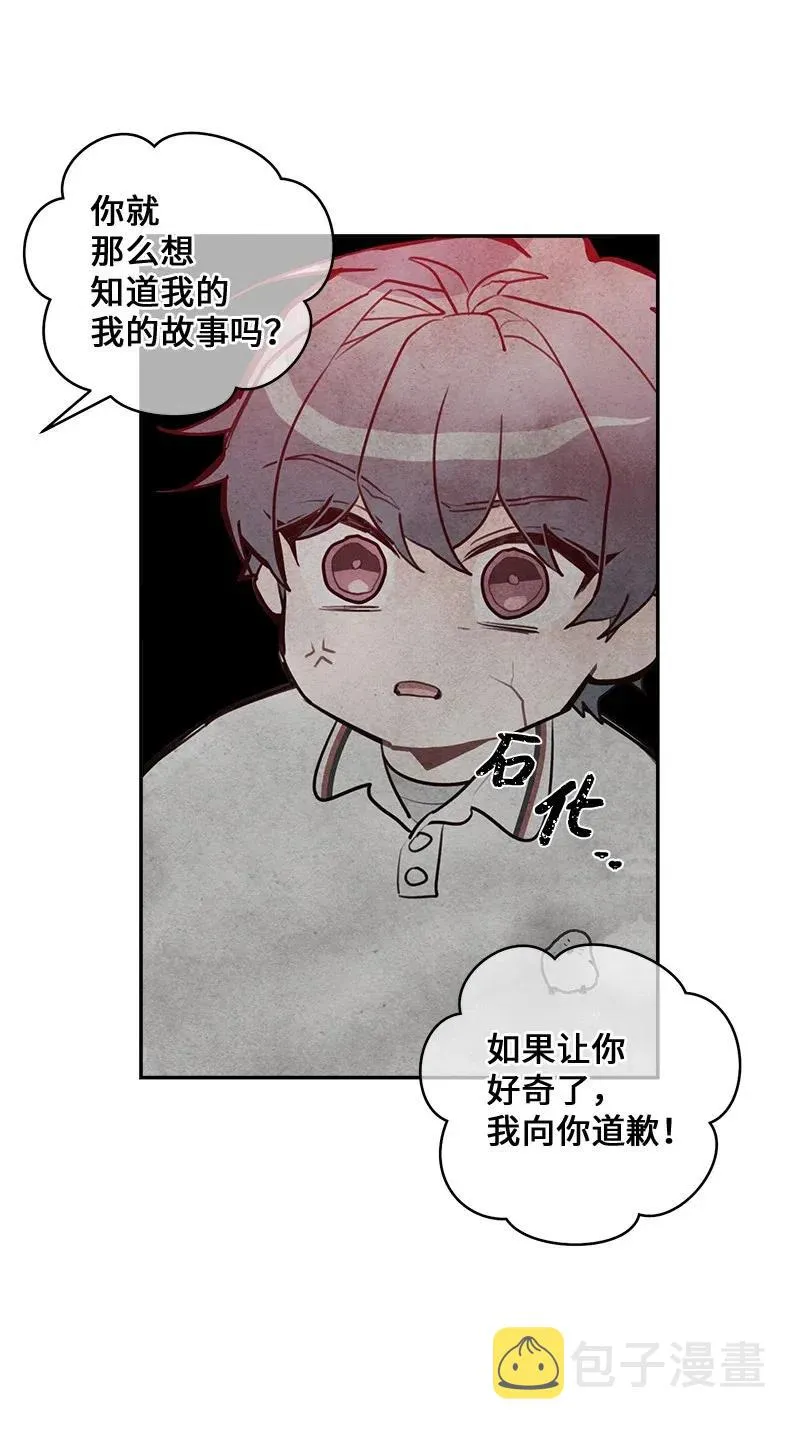 81 道歉 第71页