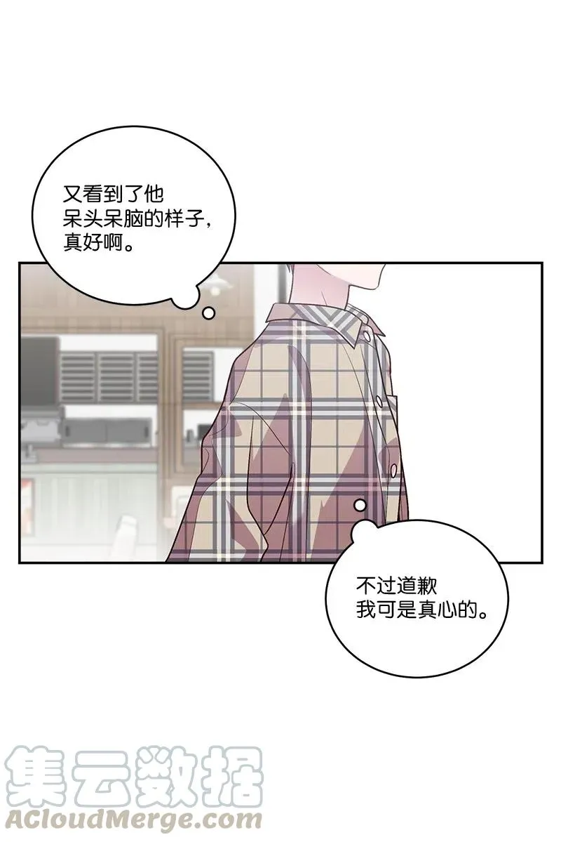 81 道歉 第73页
