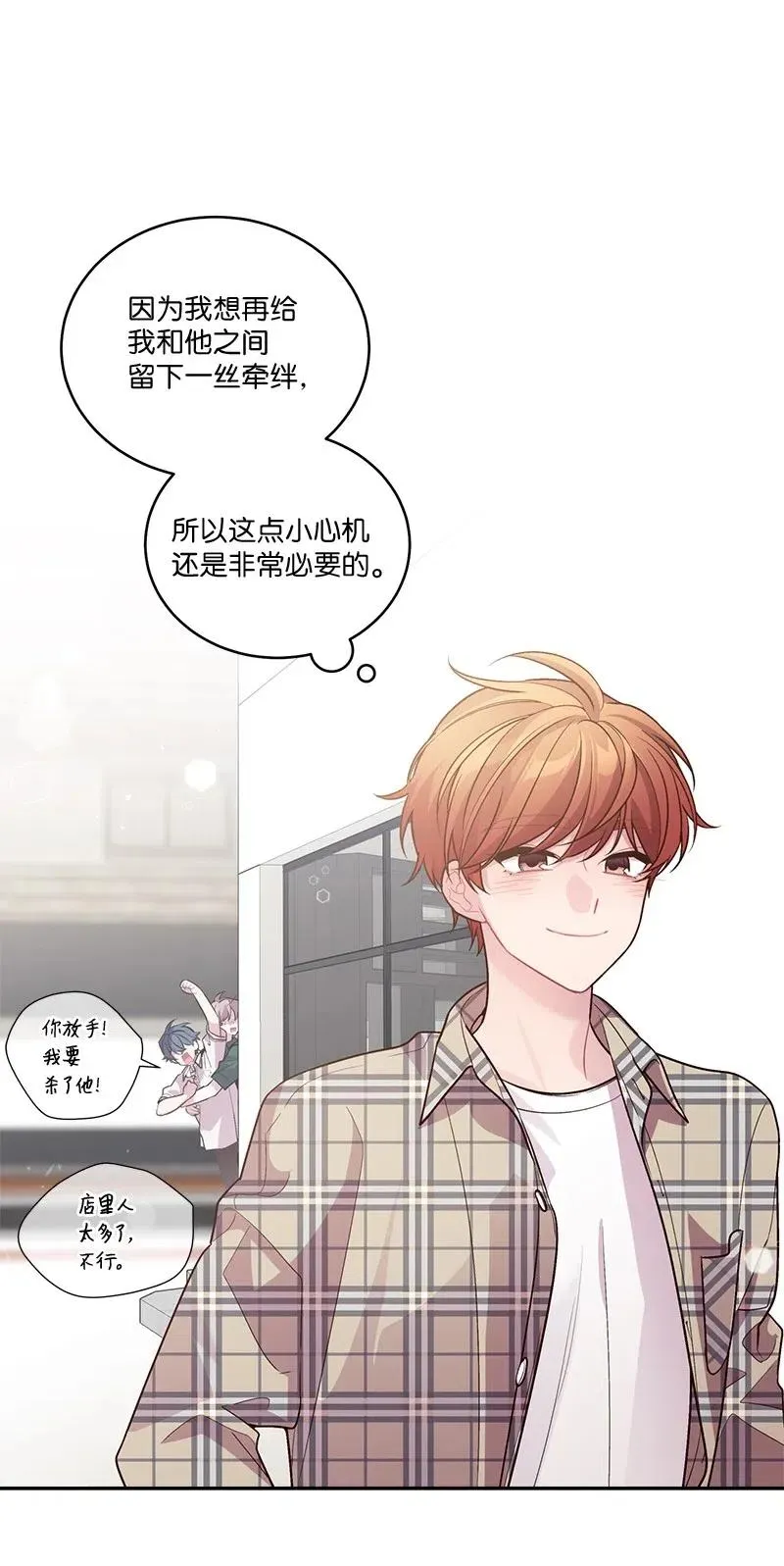 81 道歉 第74页