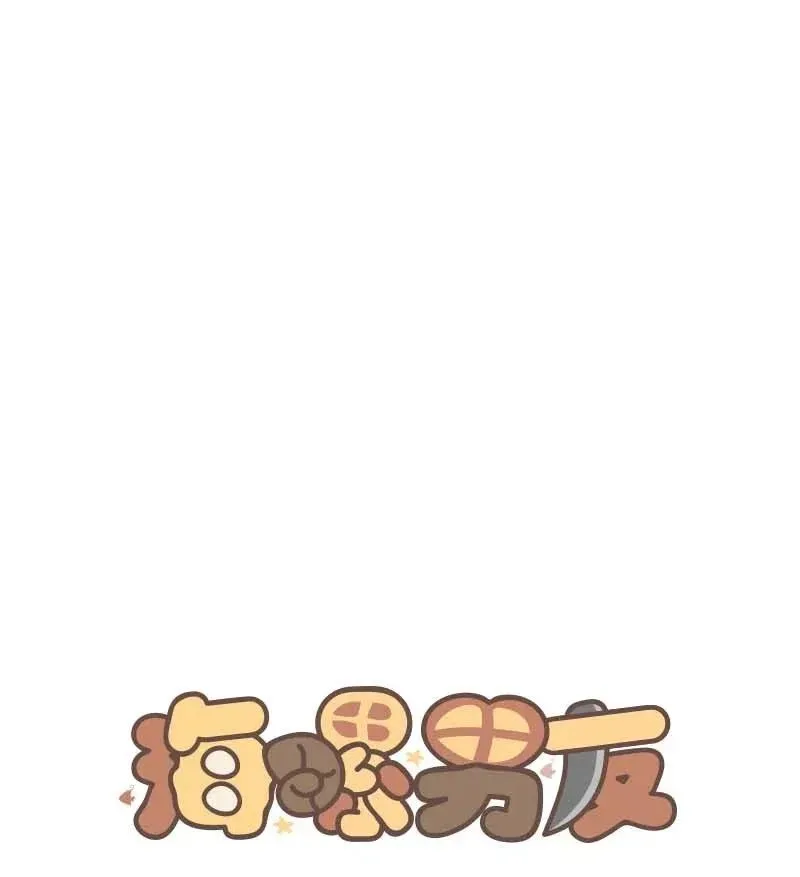 82 回老家 第18页