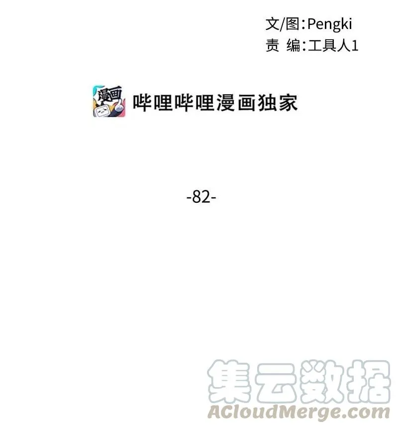 82 回老家 第19页