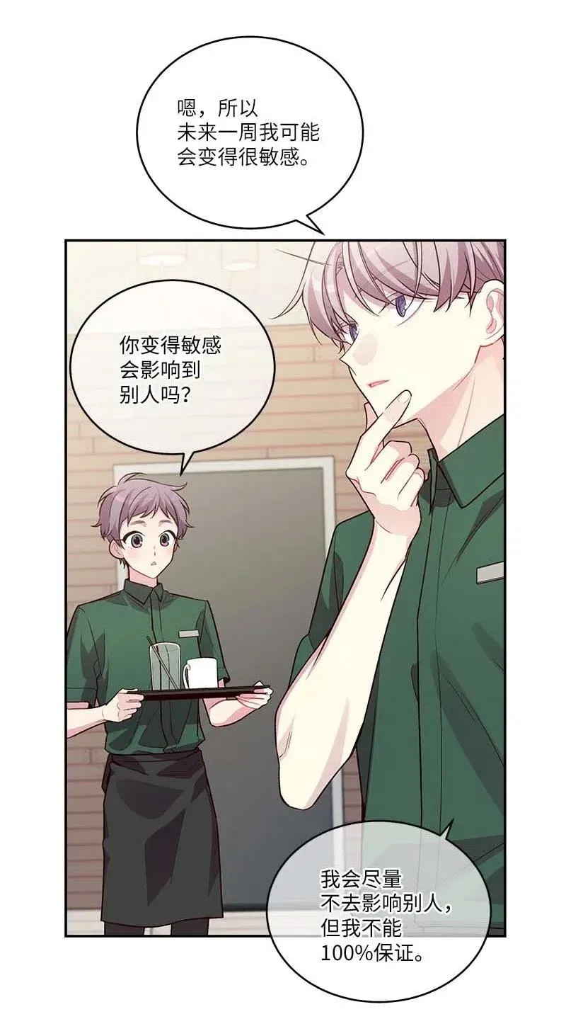 82 回老家 第21页