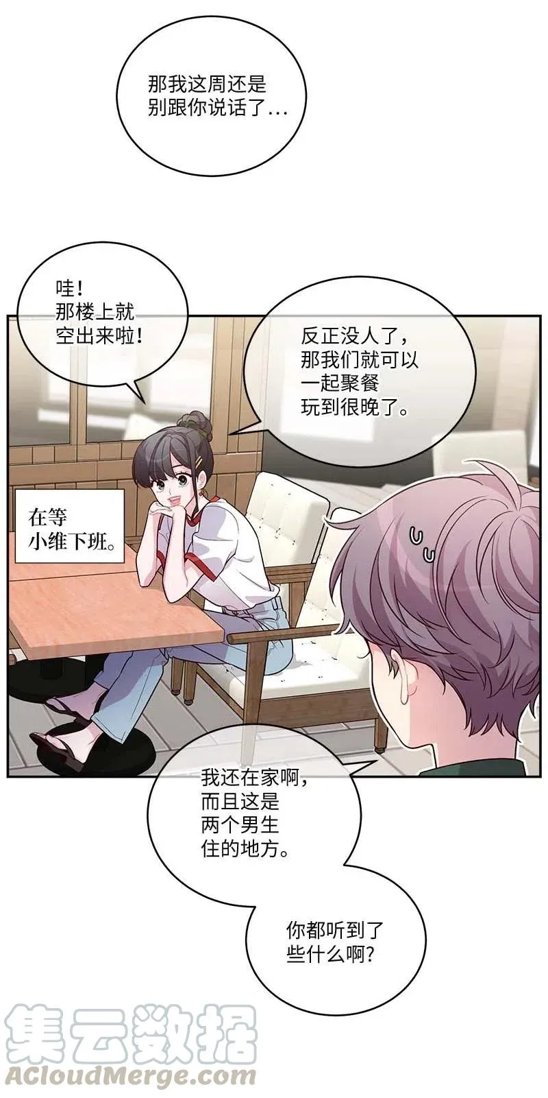 82 回老家 第22页