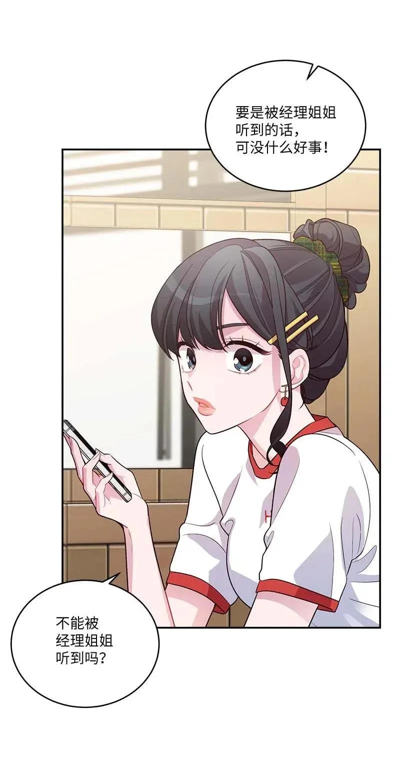 82 回老家 第23页