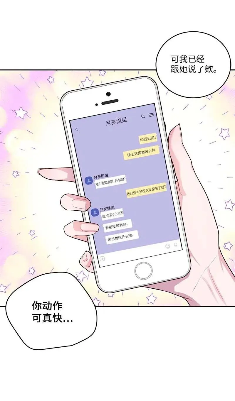 82 回老家 第24页