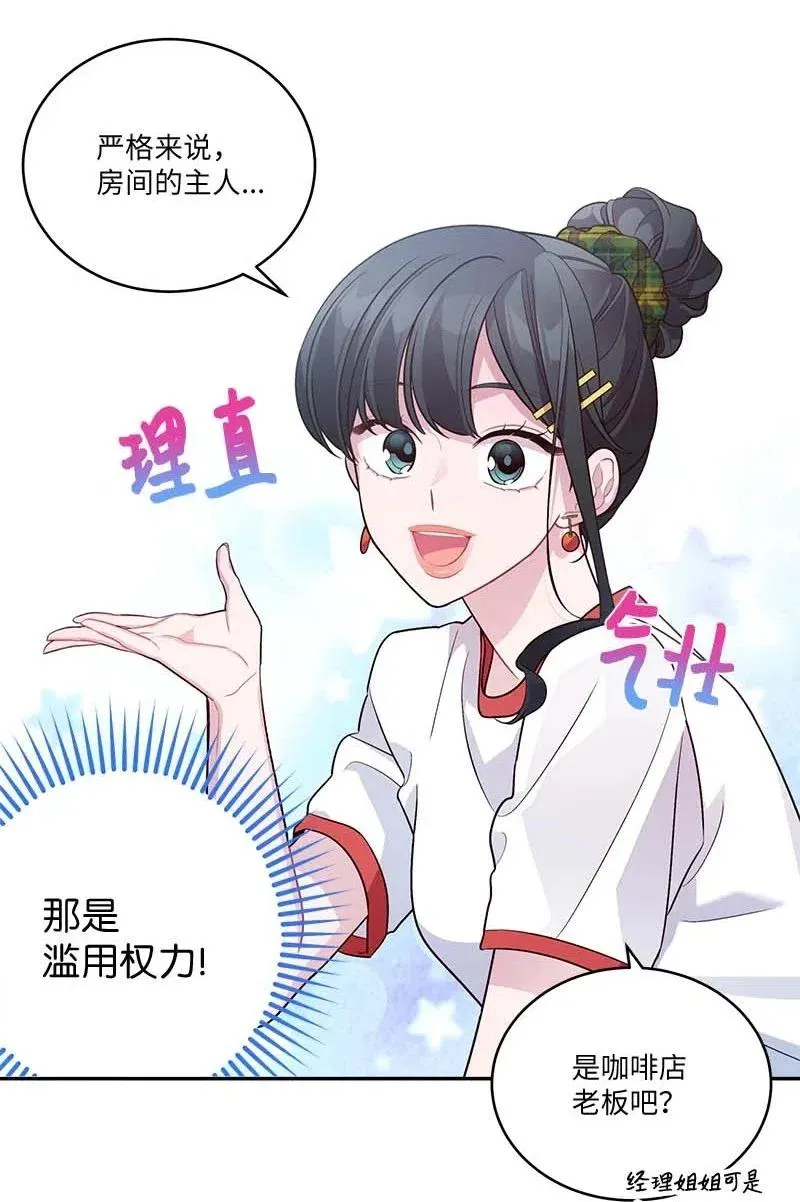 82 回老家 第26页