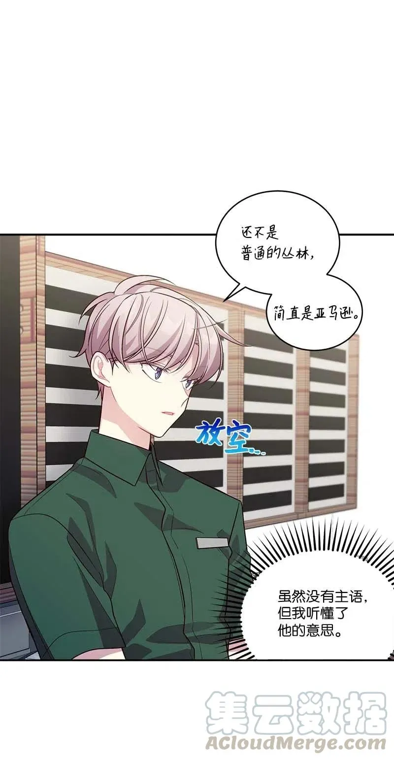82 回老家 第28页