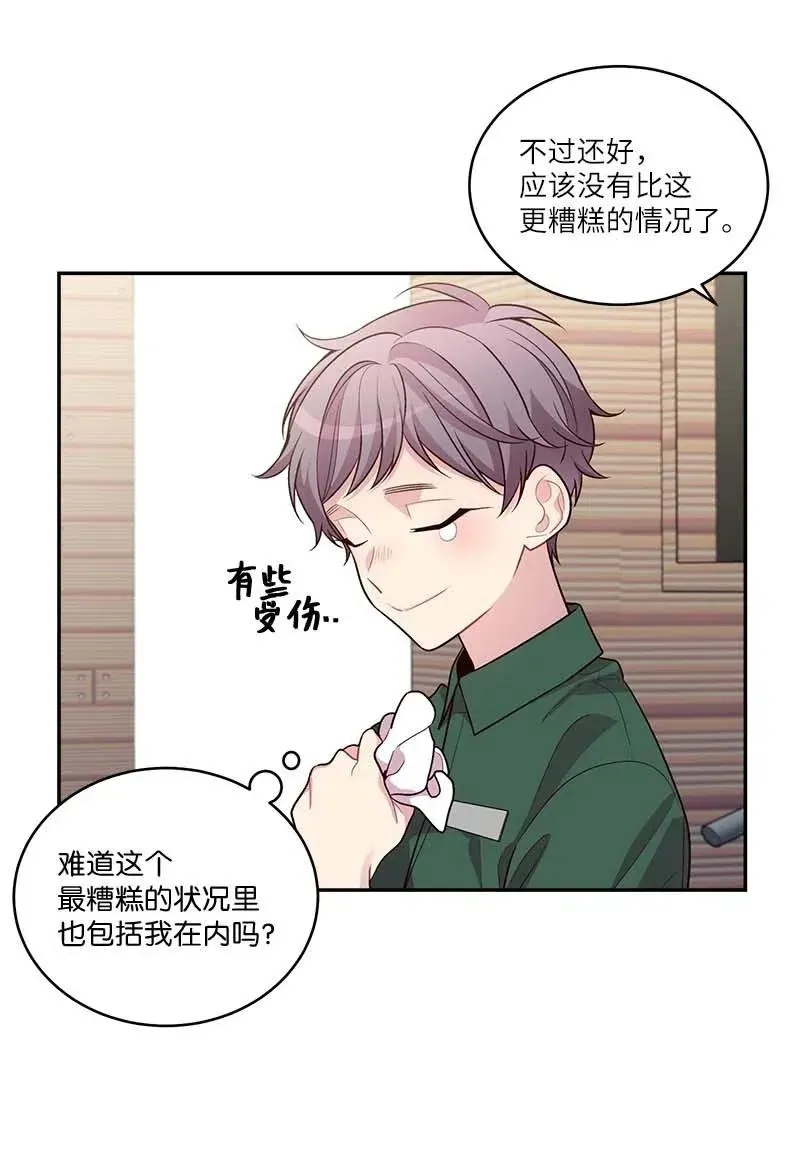 82 回老家 第30页