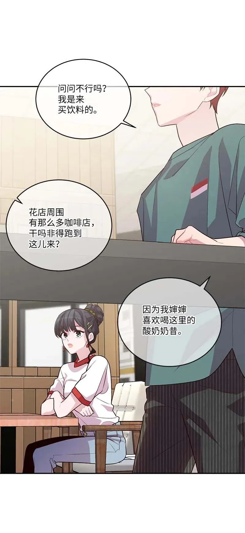 82 回老家 第33页