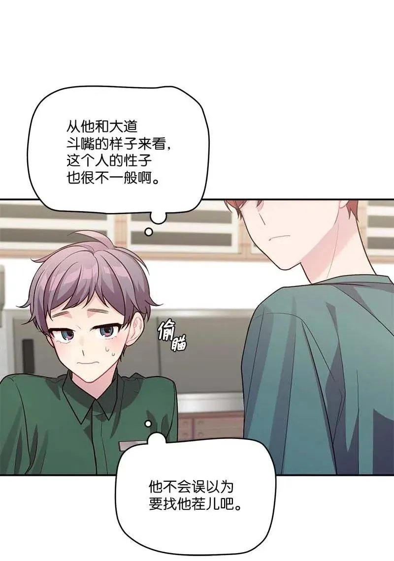 82 回老家 第36页