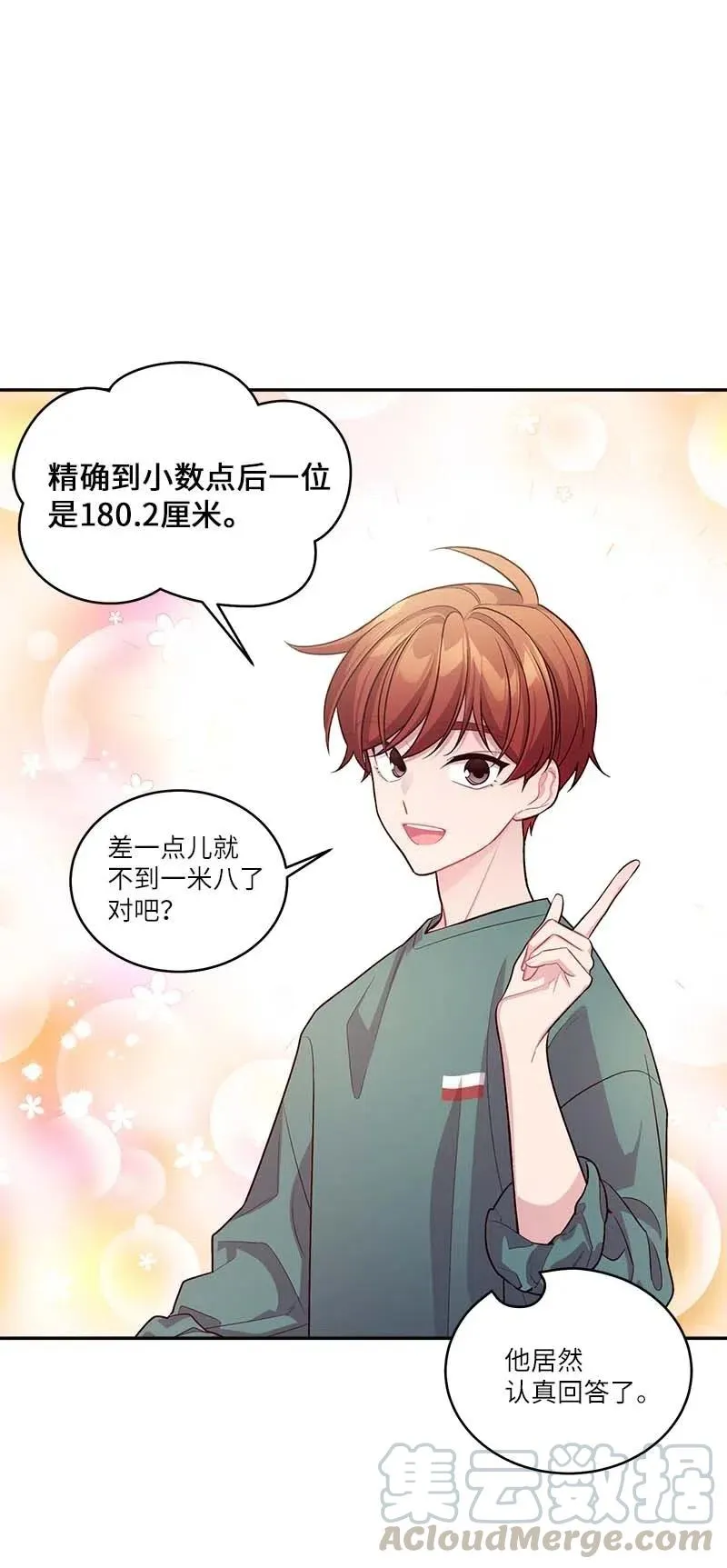 82 回老家 第37页