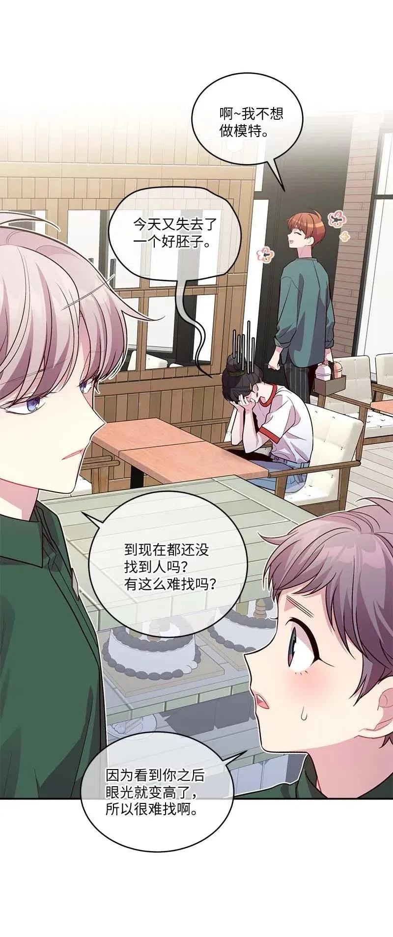82 回老家 第39页