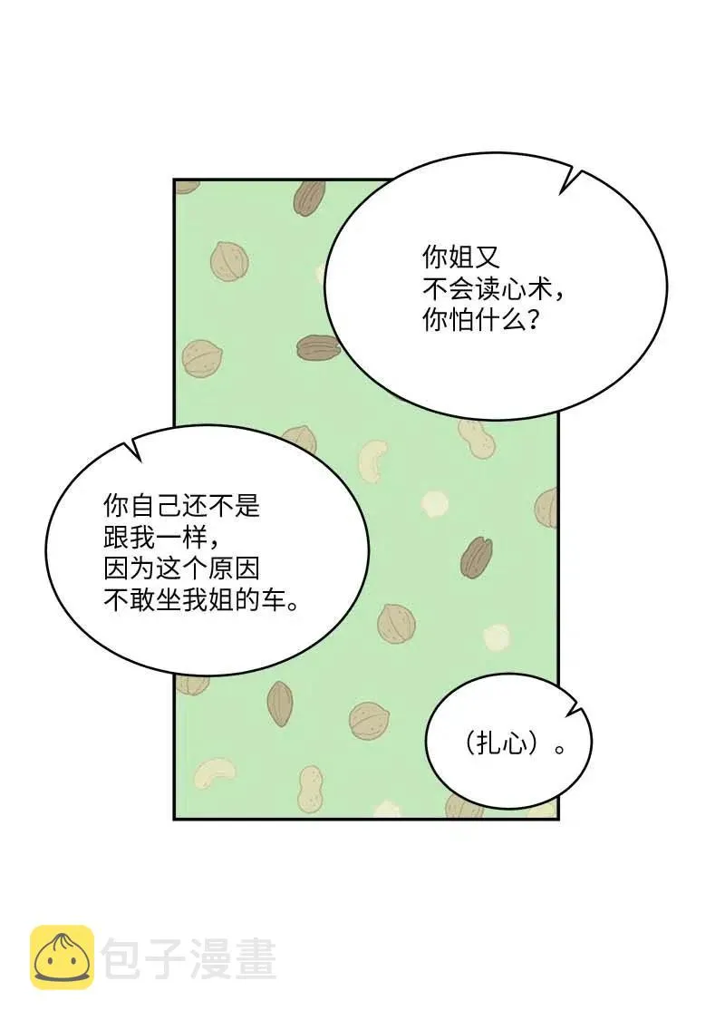 82 回老家 第50页