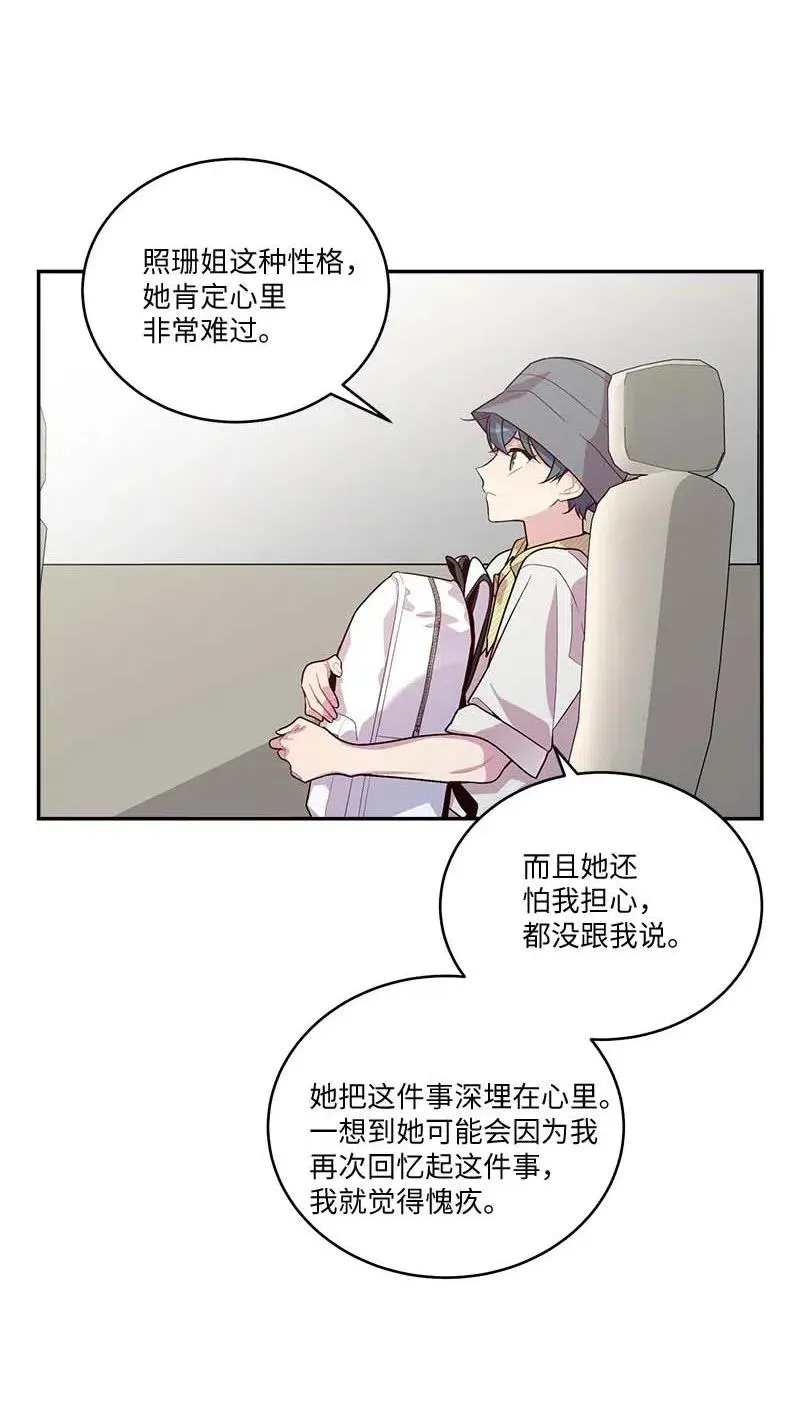 82 回老家 第51页