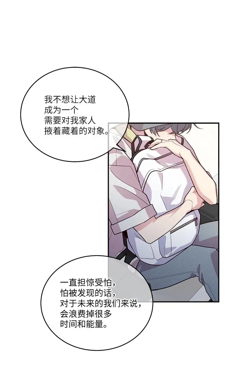 82 回老家 第53页