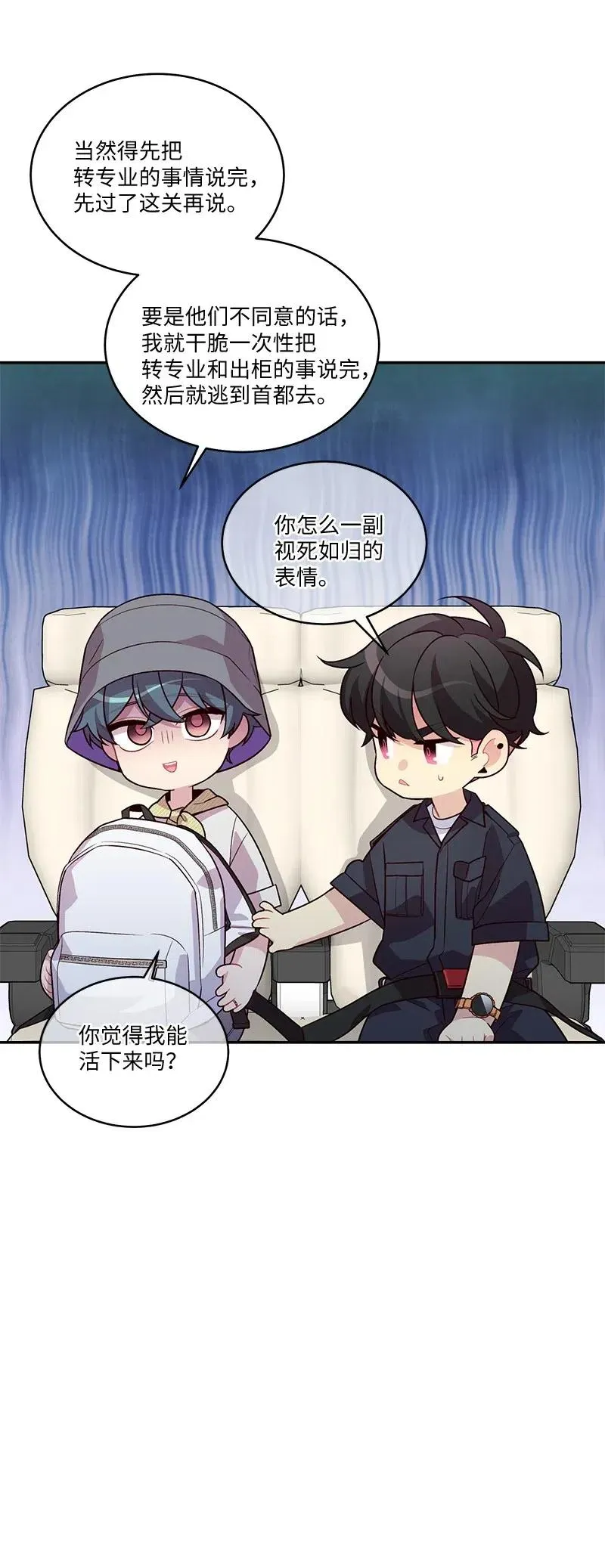 82 回老家 第56页