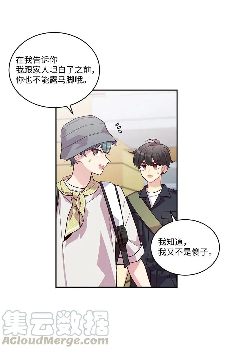 82 回老家 第58页