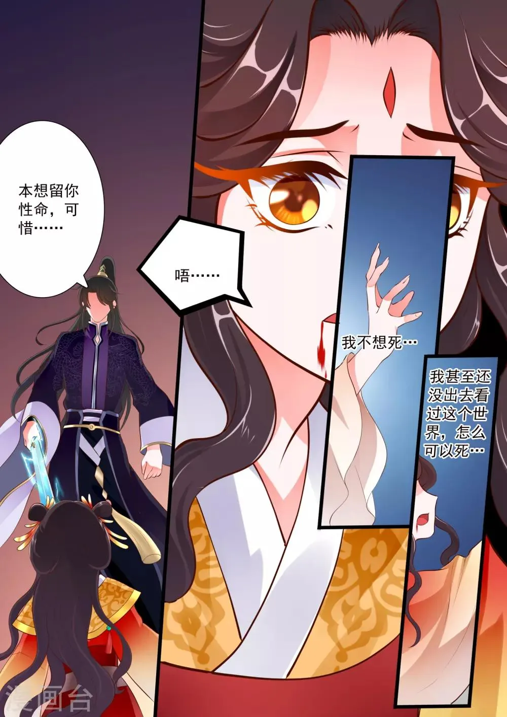 第66话 第13页