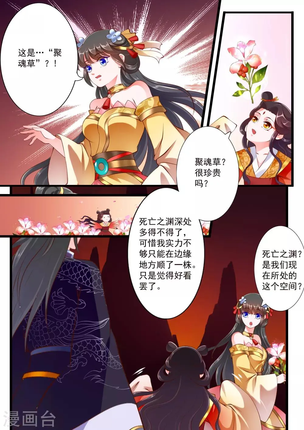 第67话 第9页