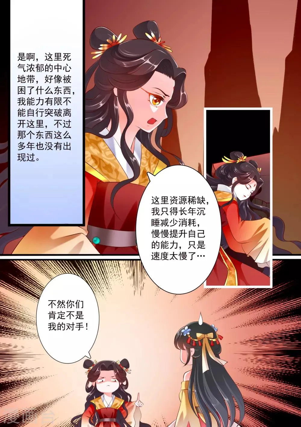 第67话 第10页