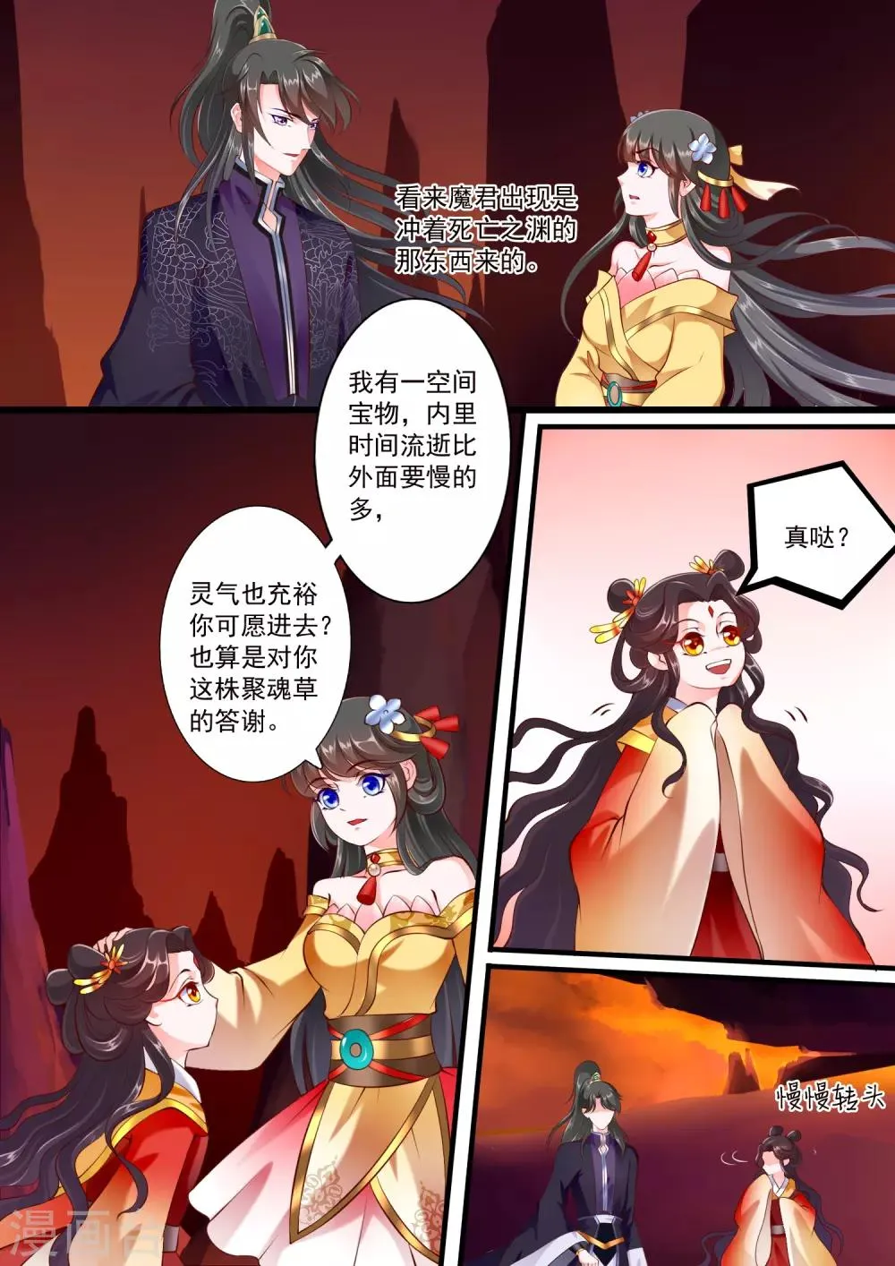 第67话 第11页