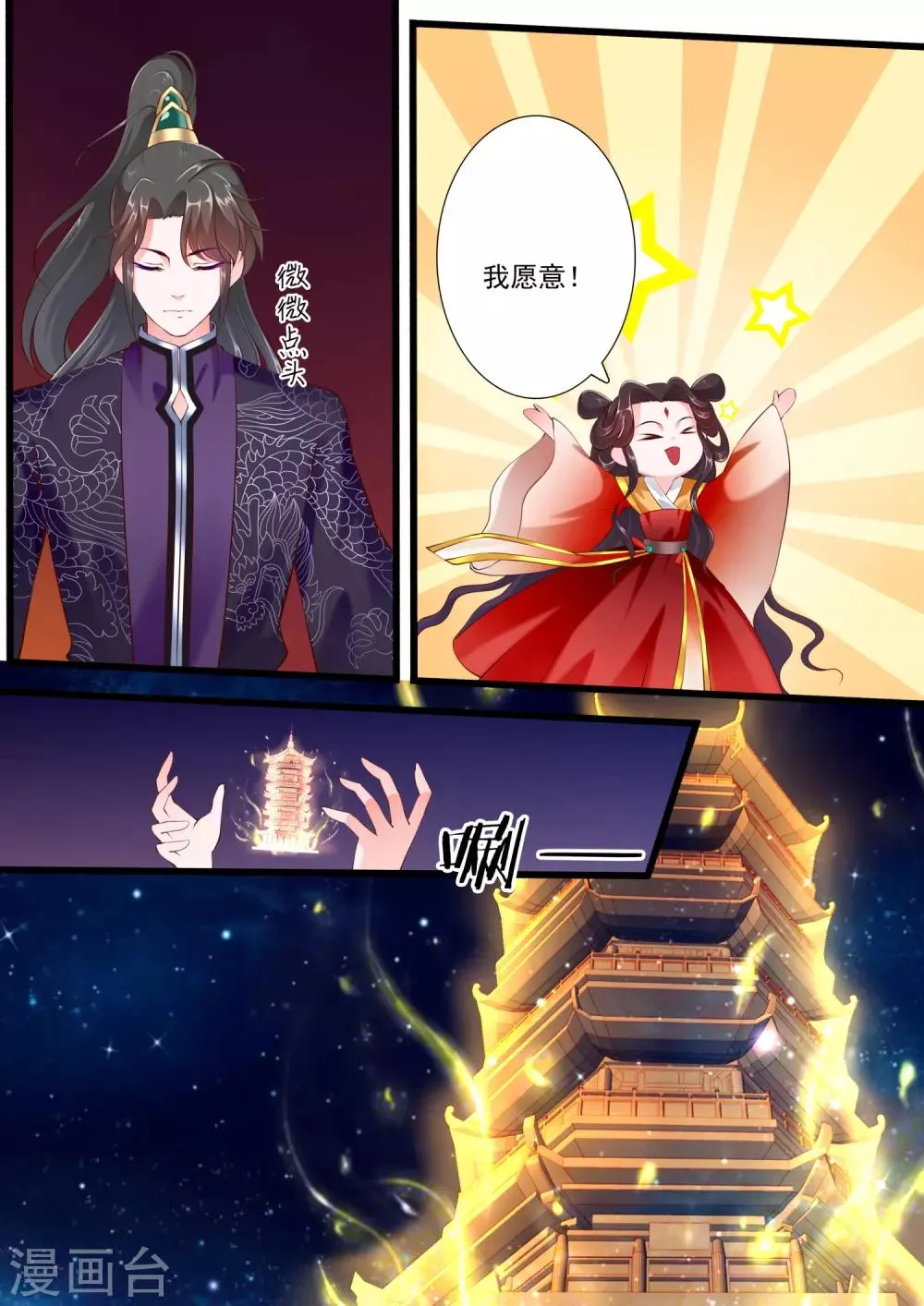 第67话 第12页
