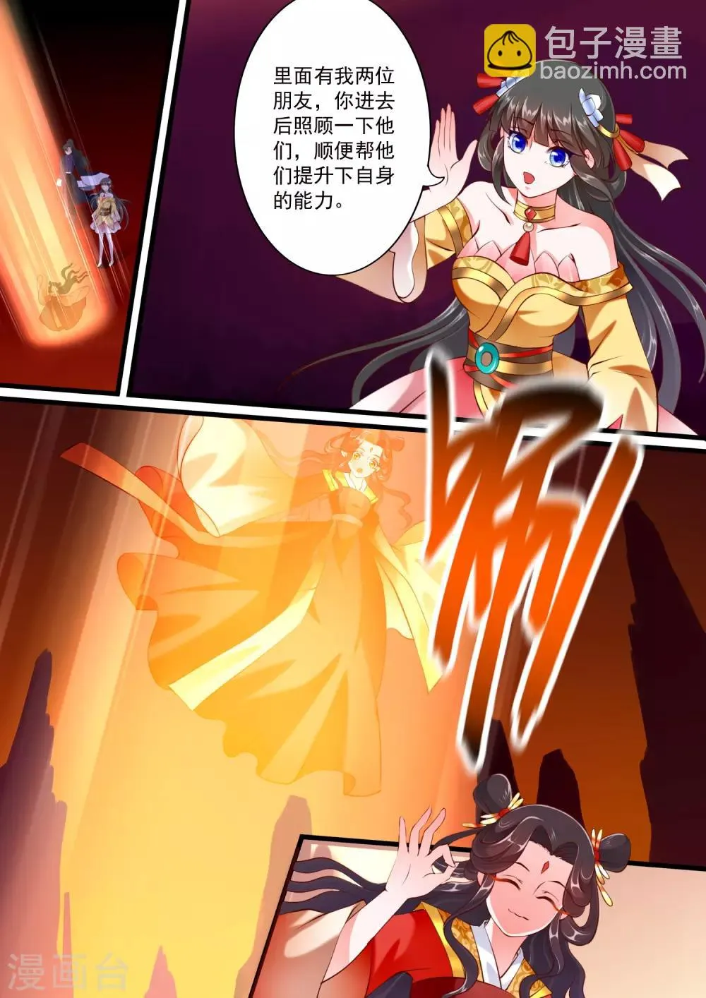 第67话 第13页
