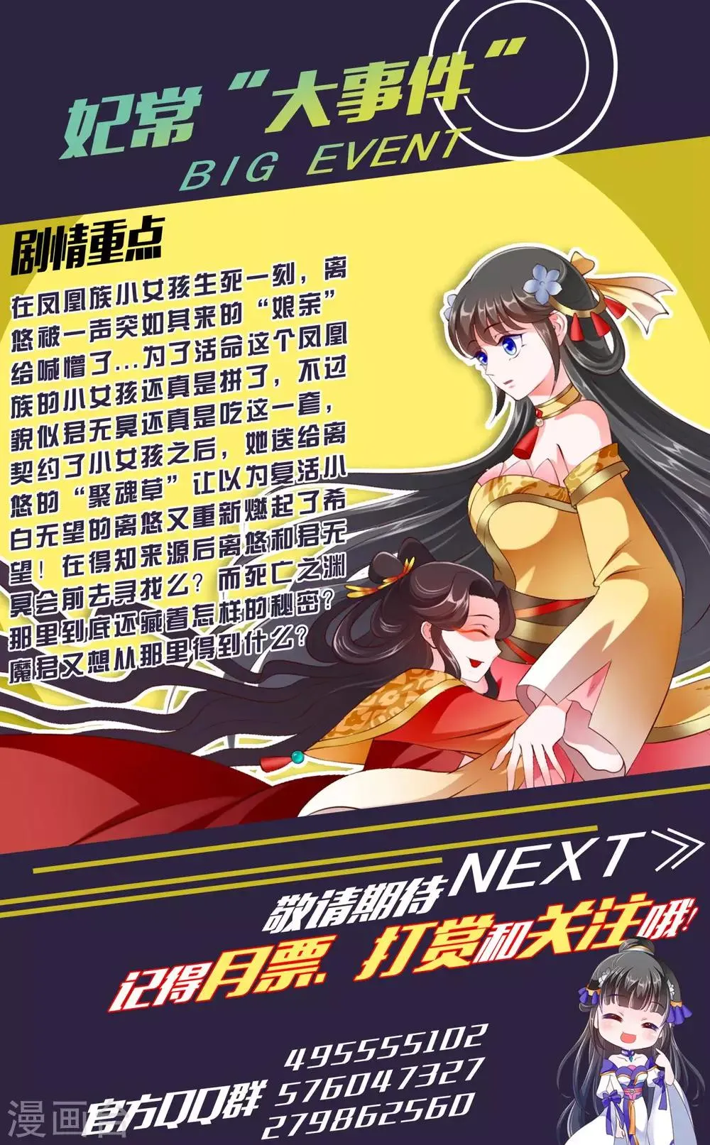 第67话 第14页