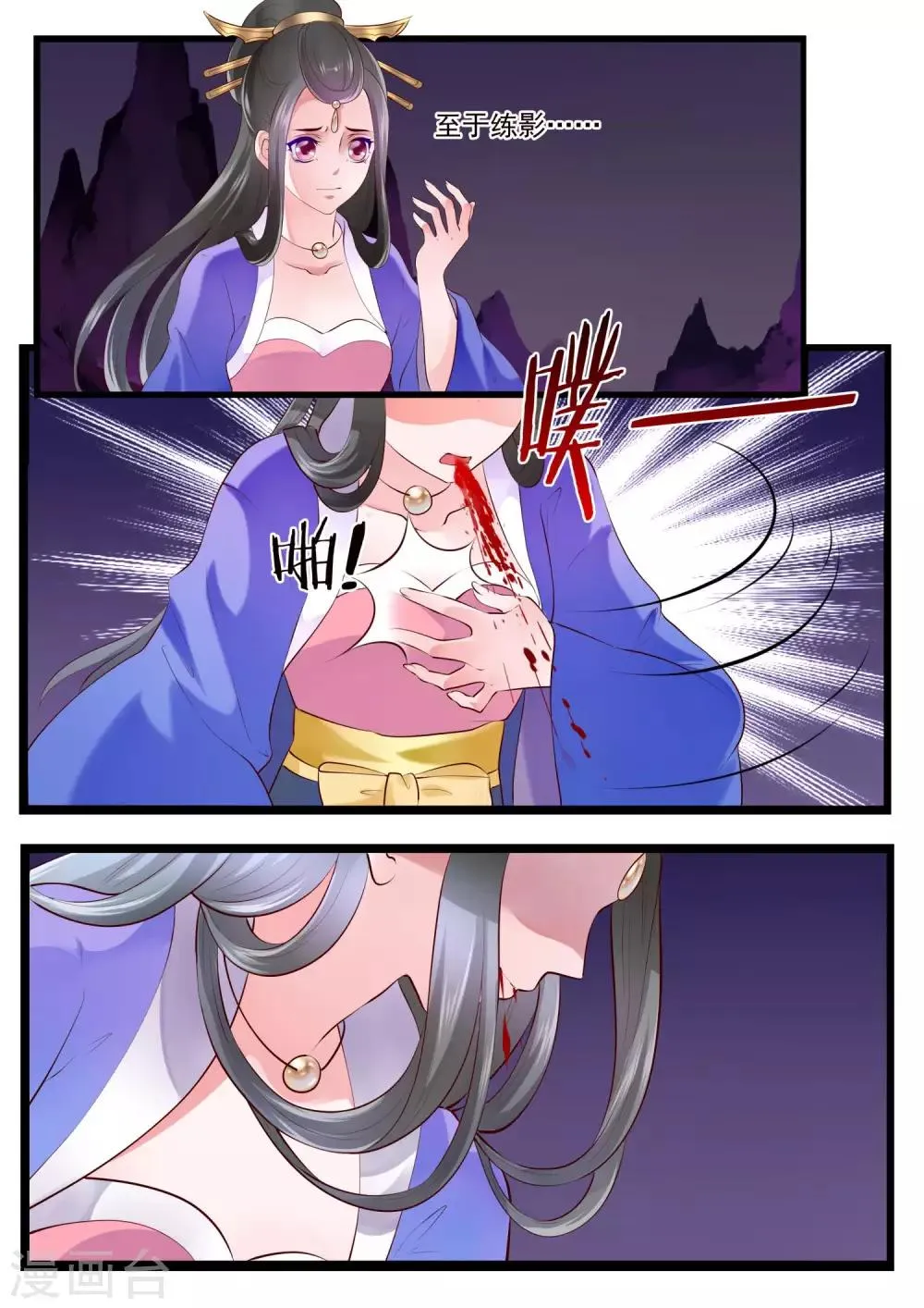 第68话 第9页