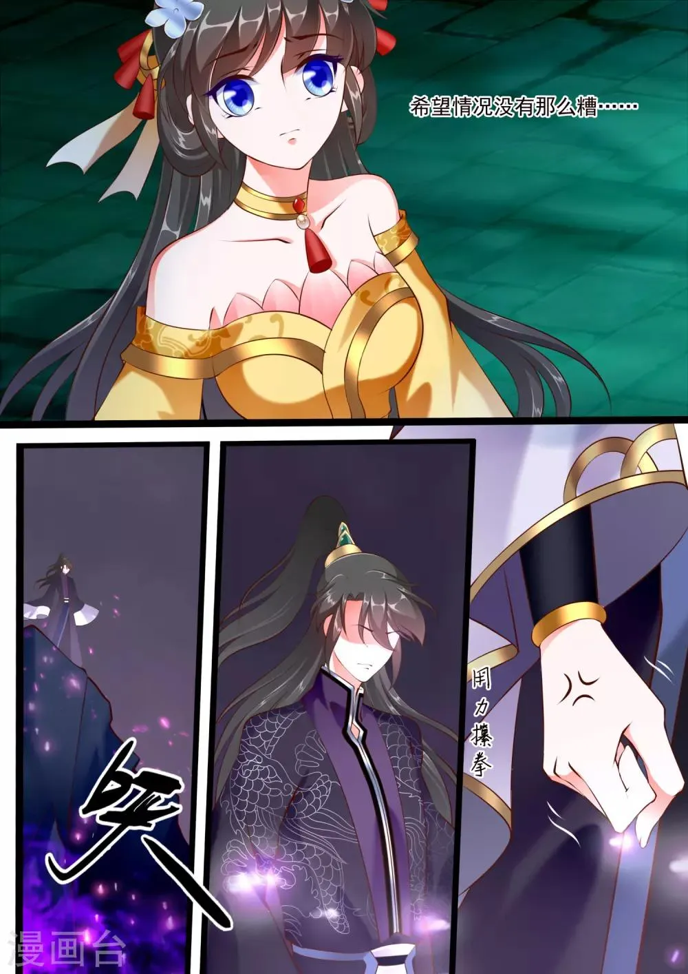 第69话 第5页