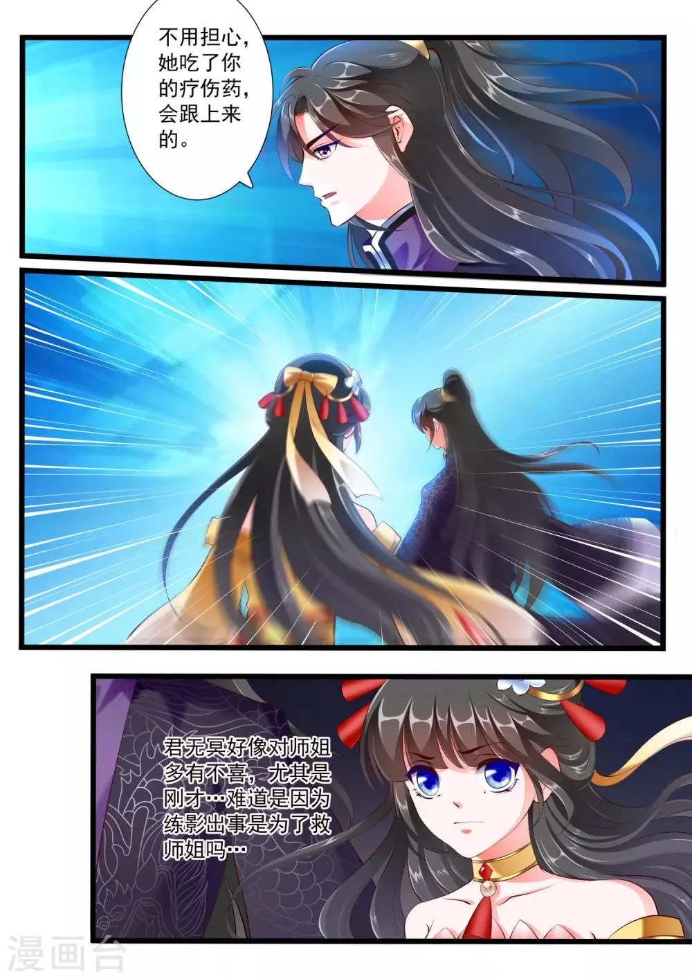 第69话 第9页