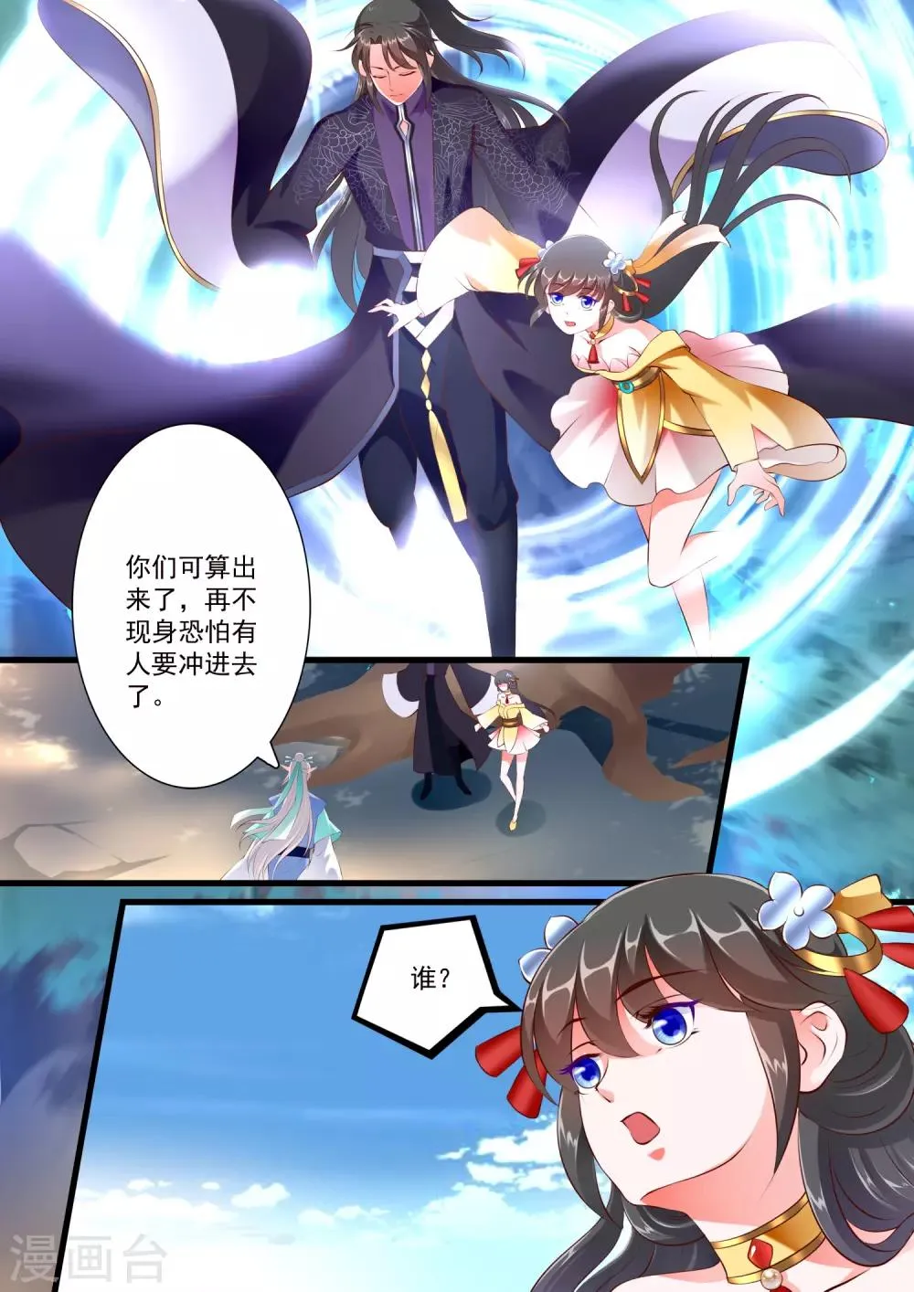 第69话 第11页