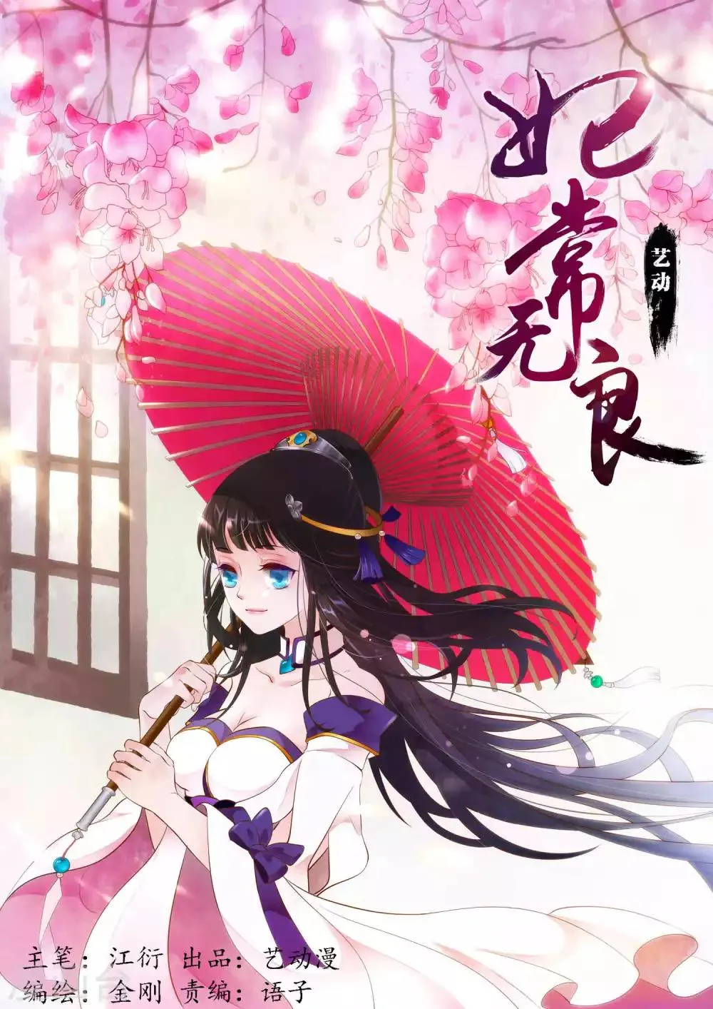 第71话 第1页