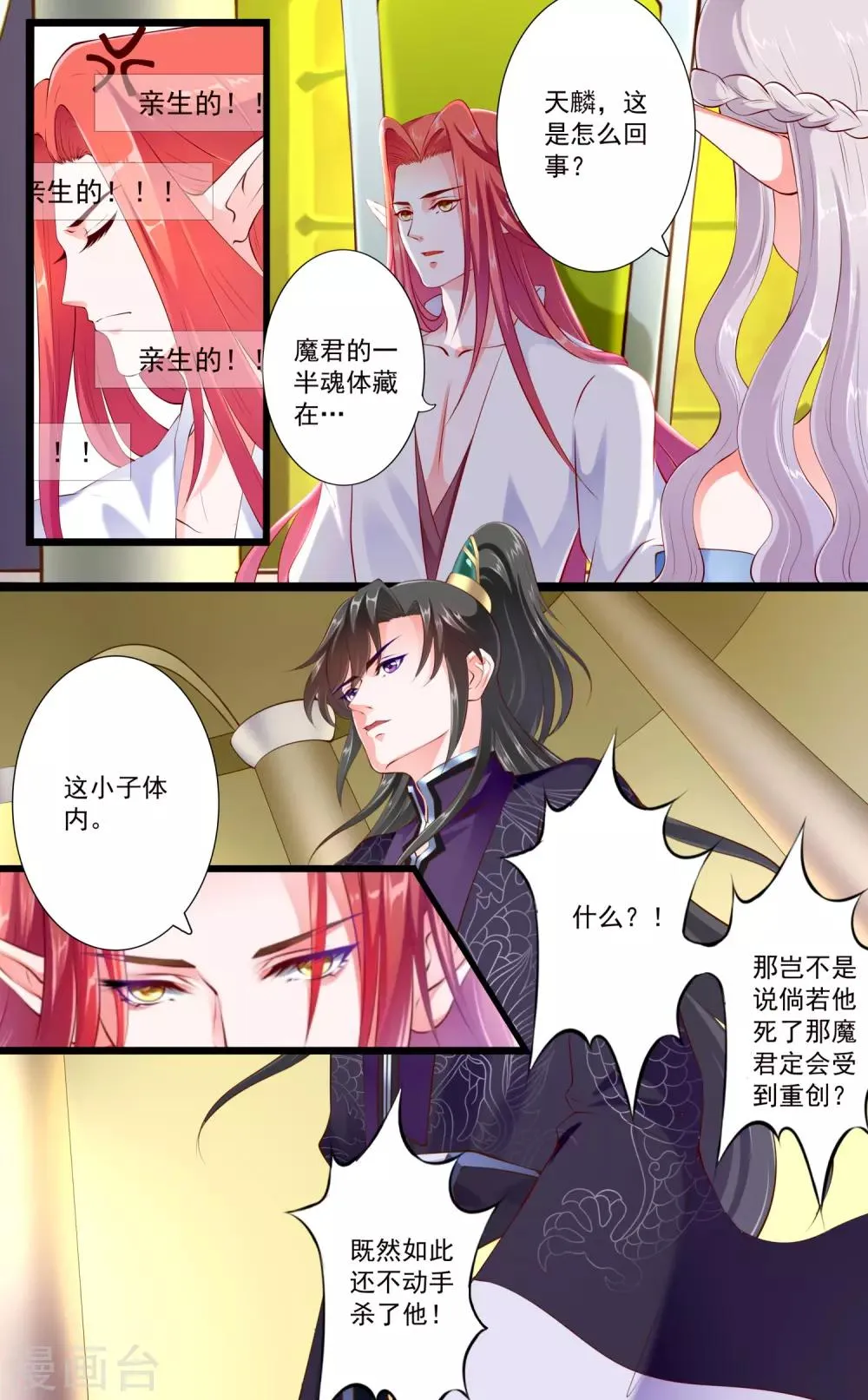 第71话 第6页