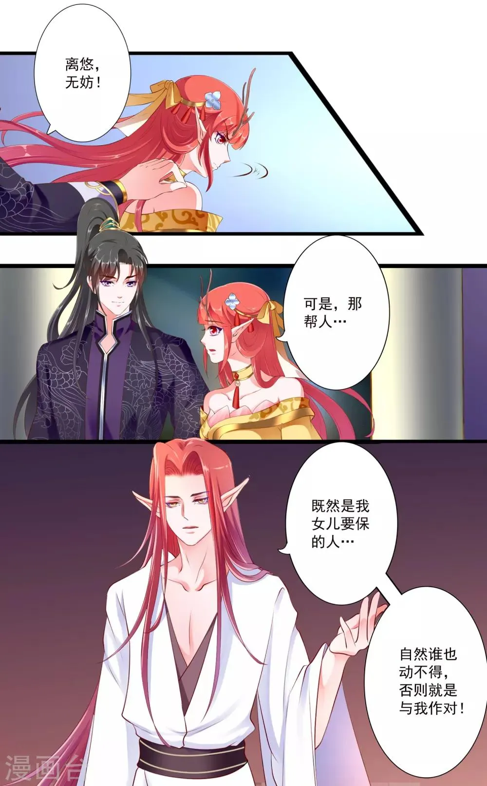 第71话 第8页