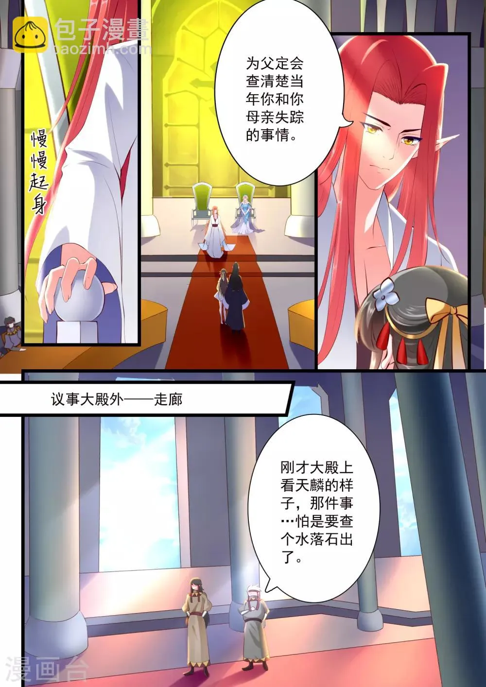 第71话 第12页