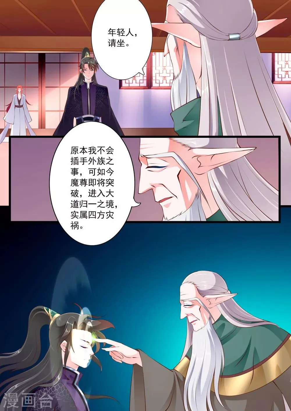 第72话 第6页