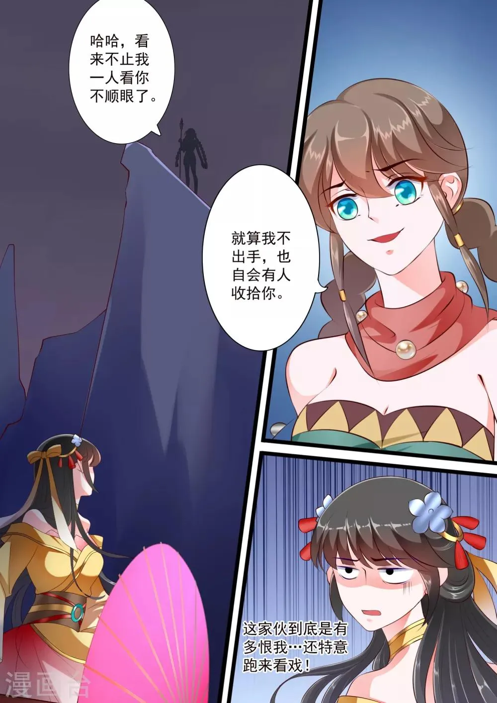 第72话 第10页