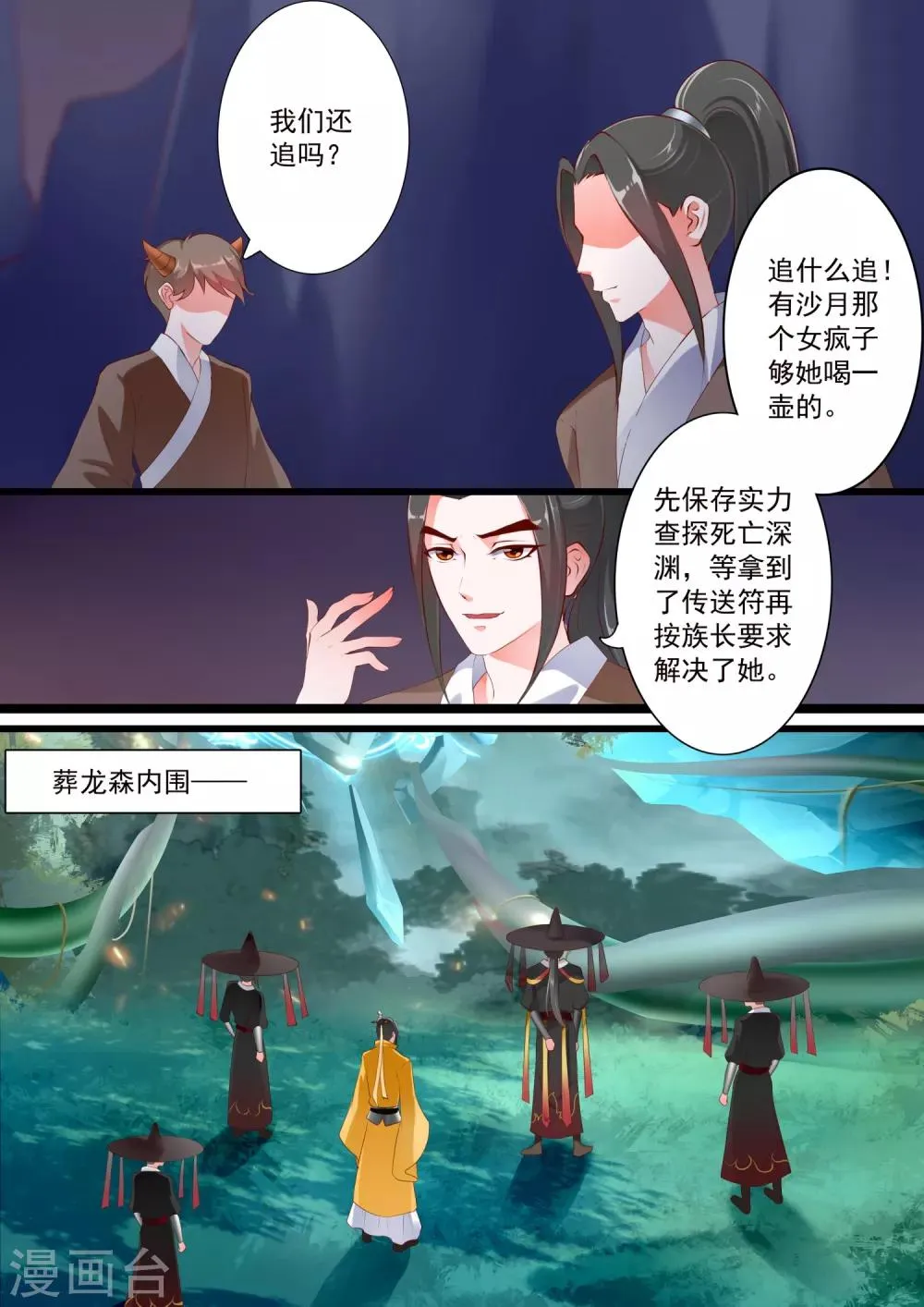 第72话 第12页