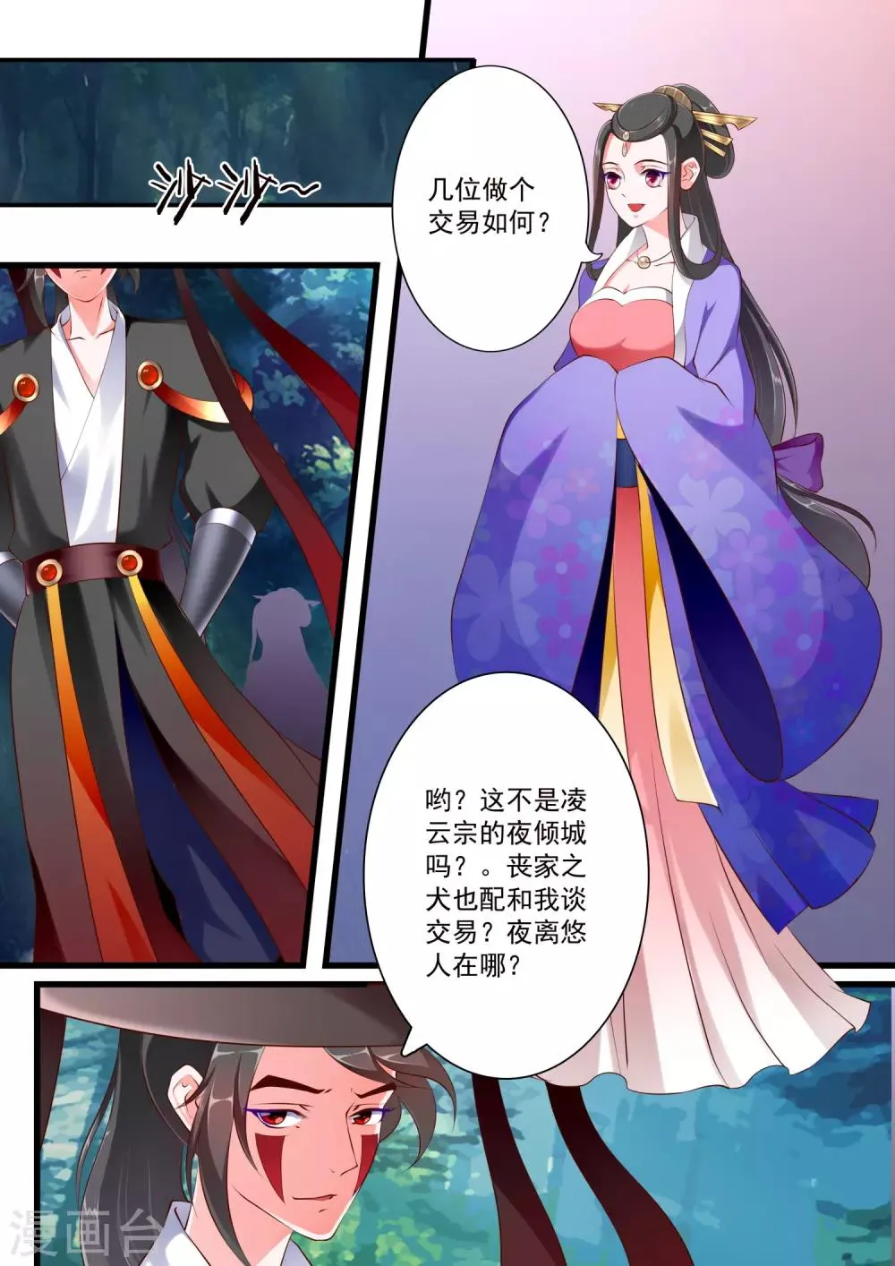 第73话 第5页