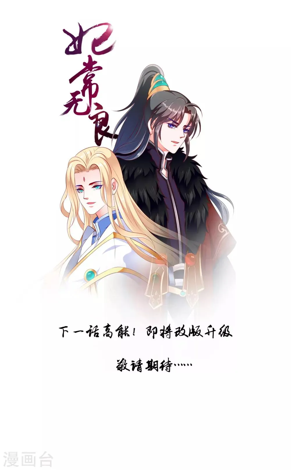 第73话 第12页
