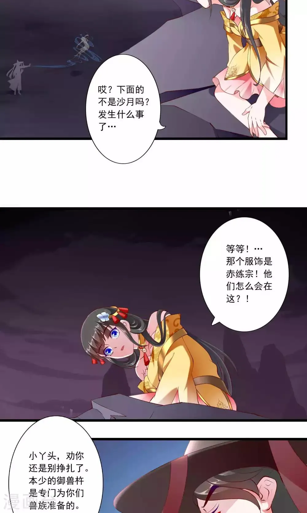 第74话 第11页