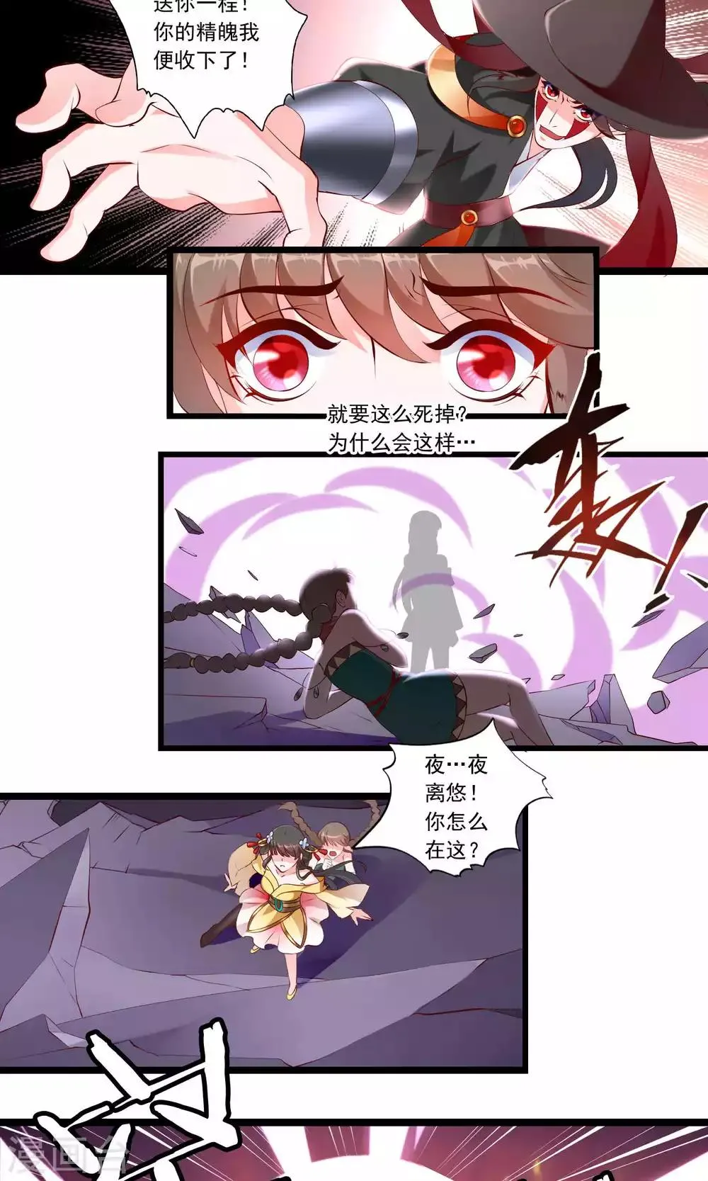 第74话 第13页