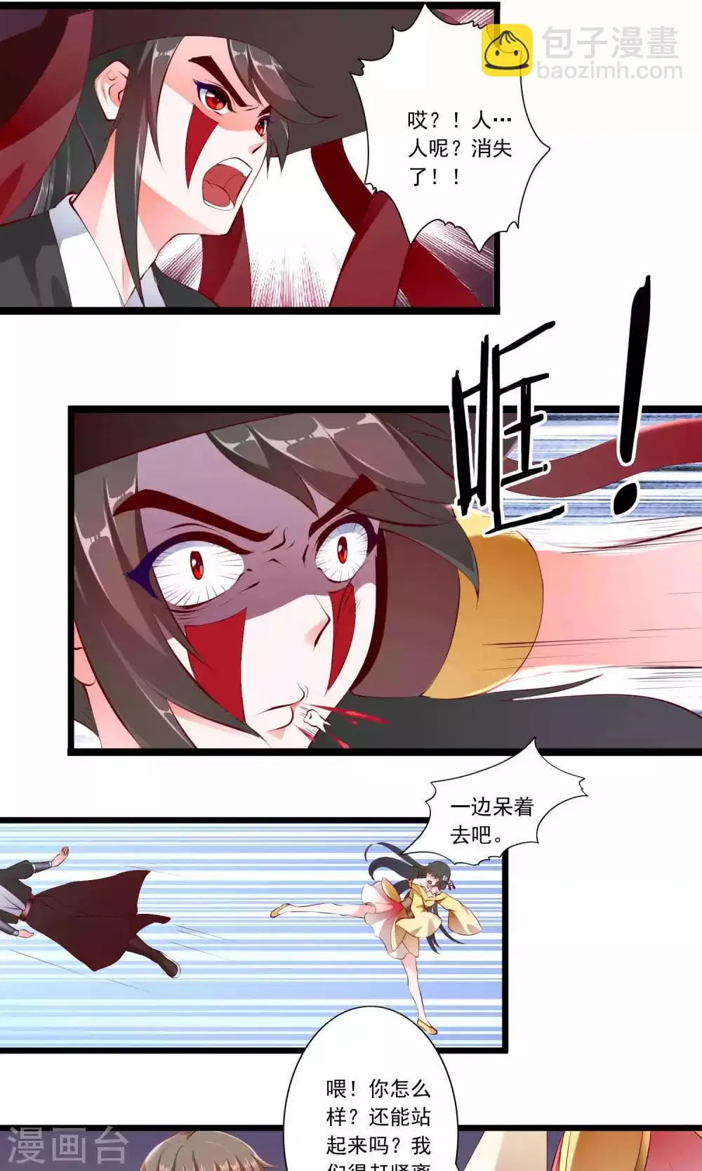 第74话 第17页