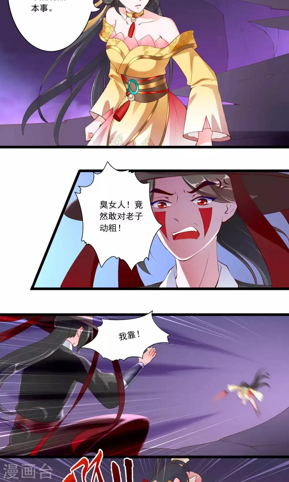 第75话 第4页