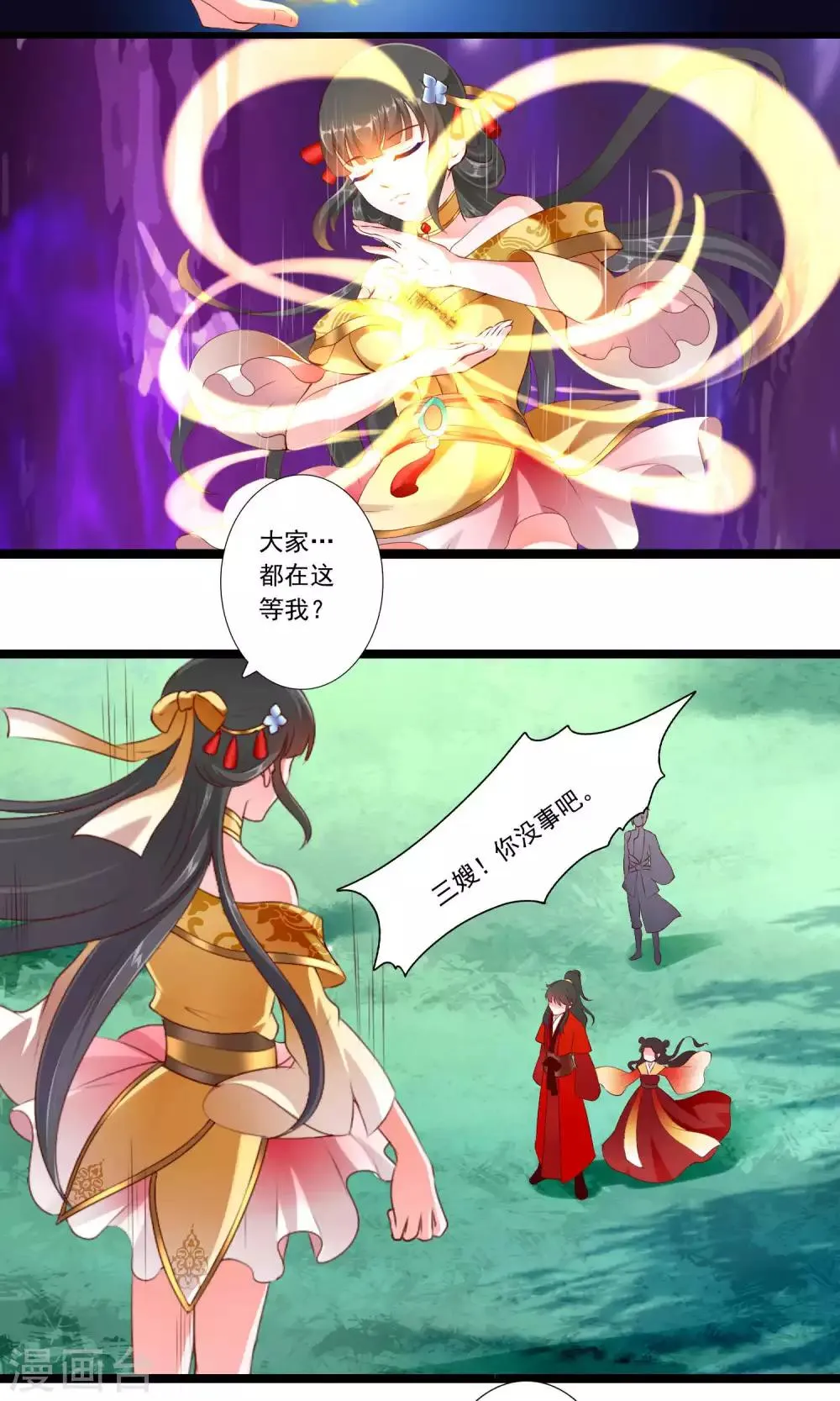 第75话 第13页