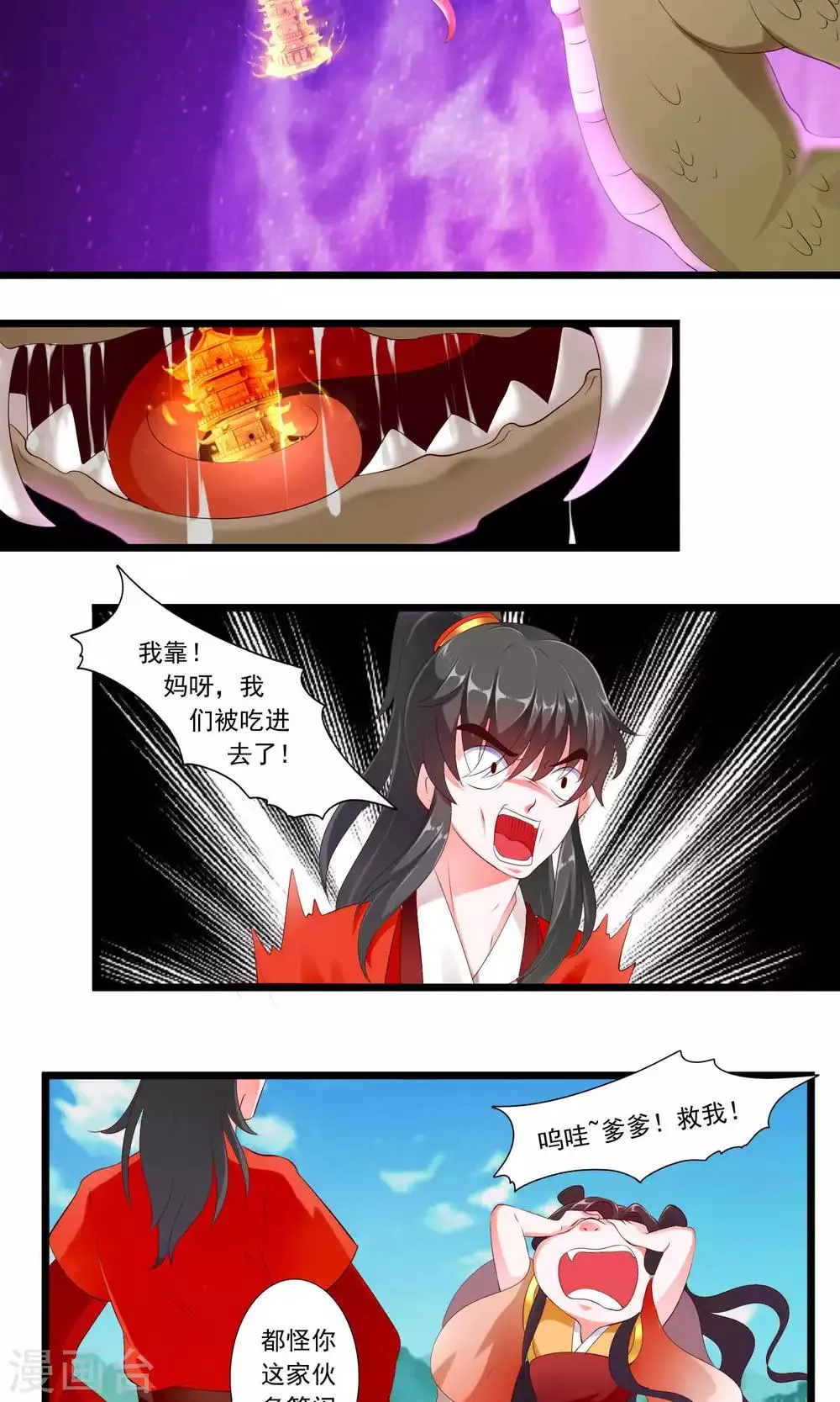 第75话 第19页