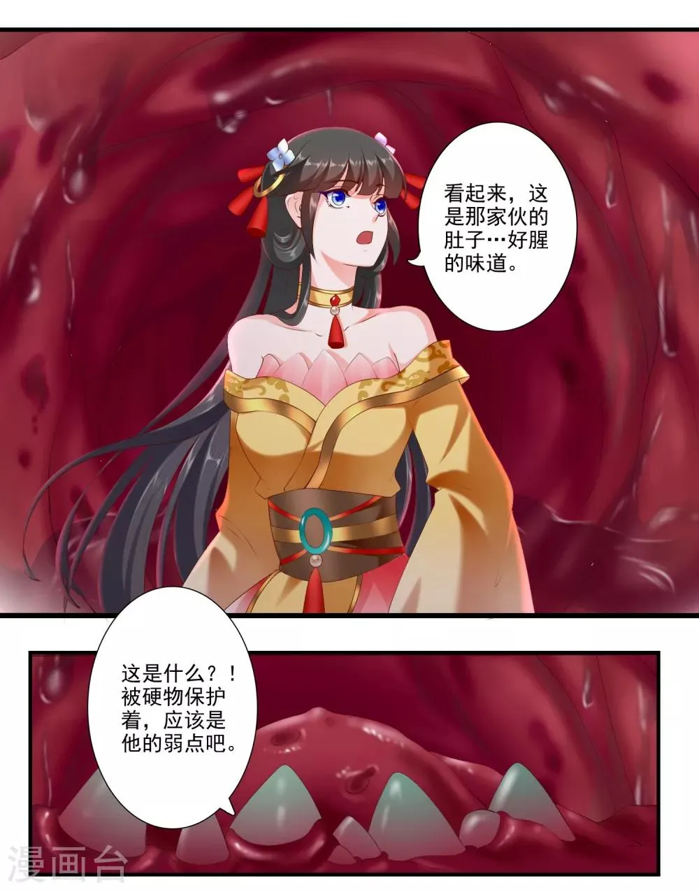 第76话 第3页